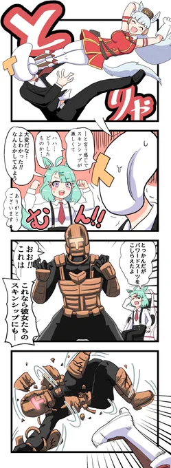 『パワードスーツT』
#ウマ娘 
