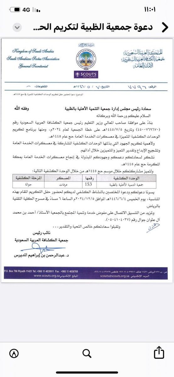 جمعية التنمية الأهلية بالظبية tweet media
