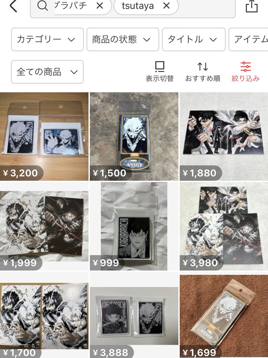 ［BGS 鑑定品] 初版 カグラバチ Kagurabachi 1巻 #1 BGS 鑑定品] 初版 カグラバチ Kagurabachi 1巻 #1