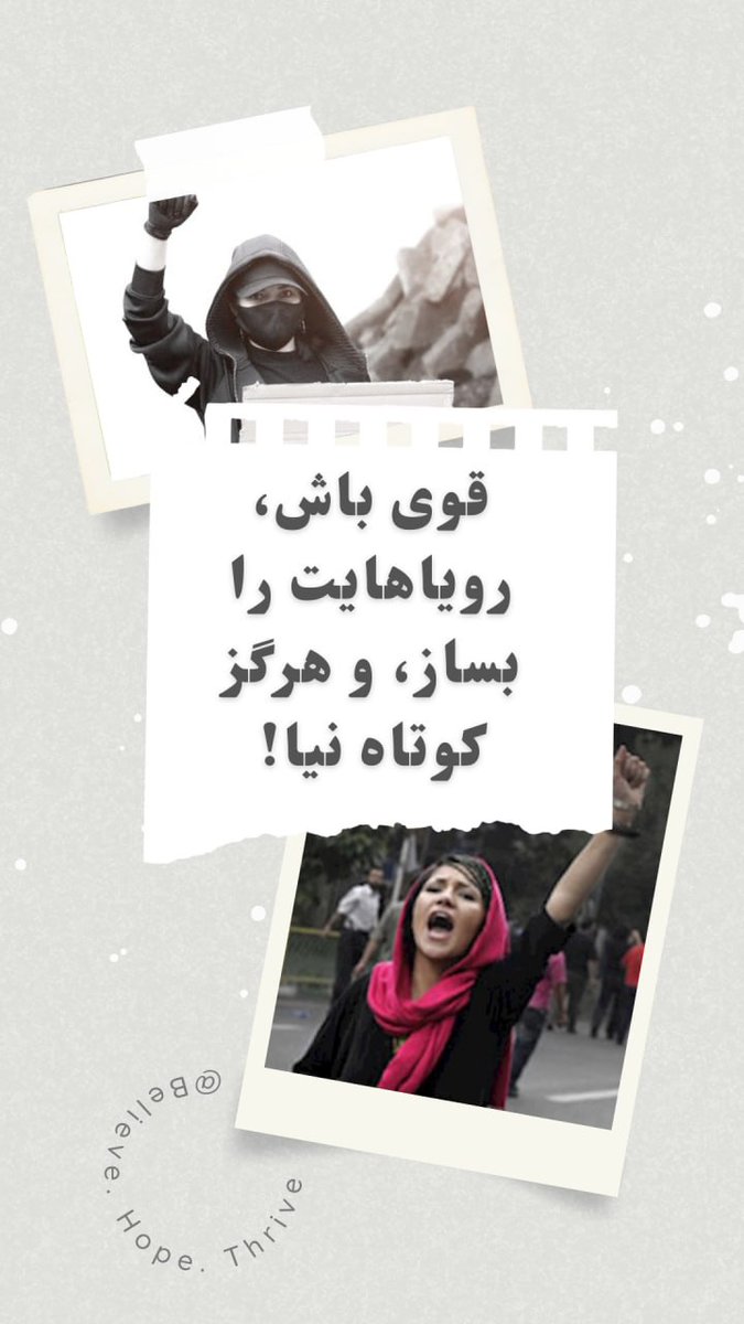 hamidsalehi041's tweet image. حجاب اجباری فقط یک قانون نیست، یک حق است.سلب شده است به کمپین ما به پیوندید و صدای اعتراض باش به این کمپین به پیوندید  برای مشارکت روی لینک زیر کلیک کنید  t.me/freedomforHija…
#زن_مقاومت_آزادی 
 #WomanResitanceFreedom
#مرگ_برستمگرچه_شاه_باشه_چه_رهبر
#سر_مار_در_تهران_است