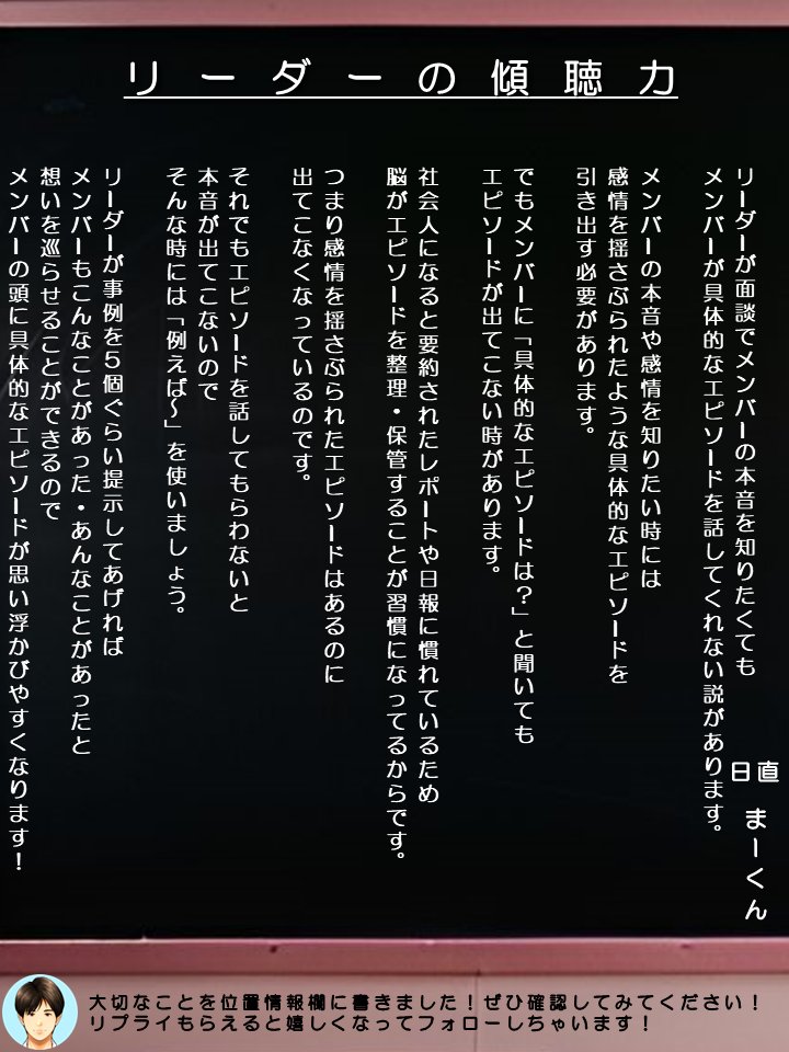 部下から具体的なエピソードを引き出したいときは・・・