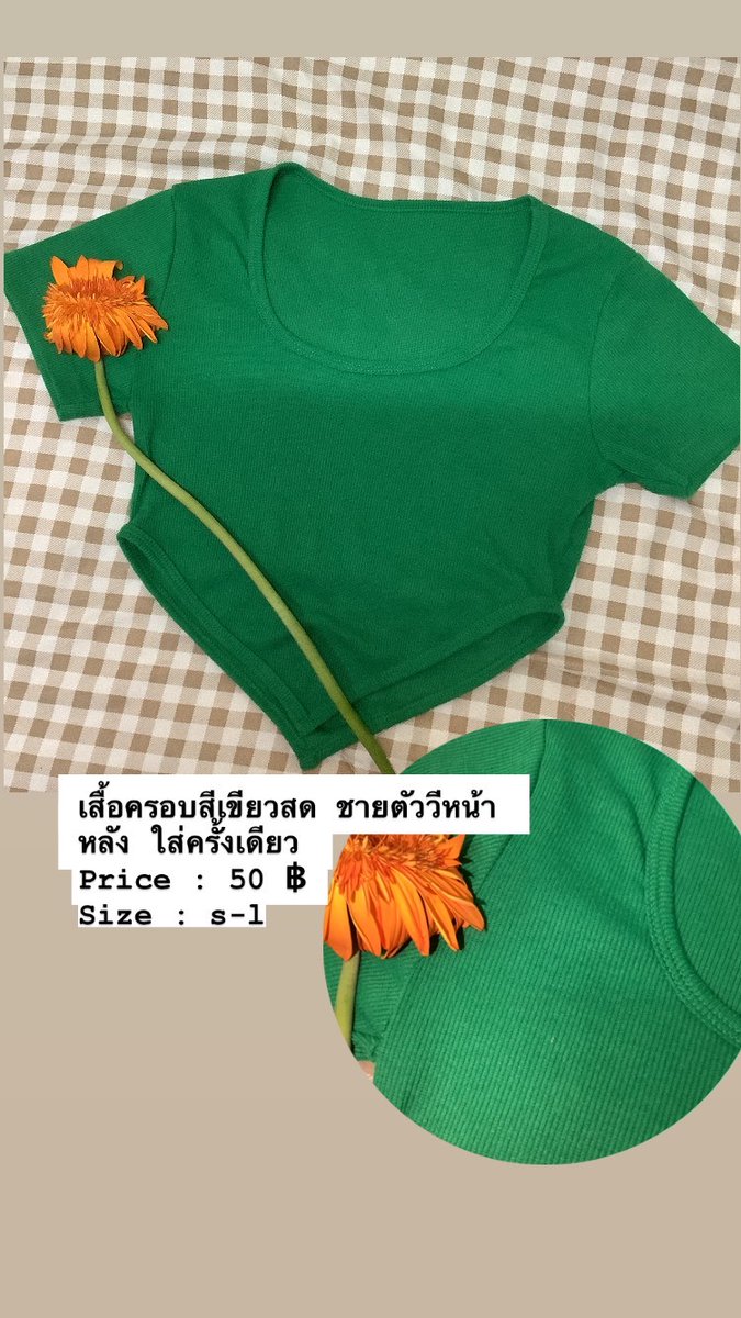 meyourrose's tweet photo. #ส่งต่อเสื้อผ้ามือสอง #เสื้อผ้ามือสอง #โล้ะตู้ #โล๊ะตู้เสื้อผ้า #มือสองสภาพดี #ส่งต่อเสื้อผ้า https://t.co/hqhD2SePPH