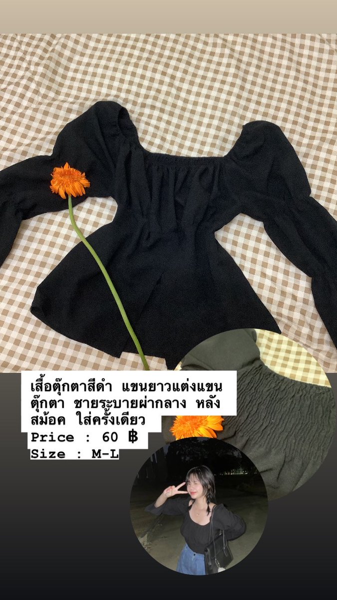 meyourrose's tweet photo. #ส่งต่อเสื้อผ้ามือสอง #เสื้อผ้ามือสอง #โล้ะตู้ #โล๊ะตู้เสื้อผ้า #มือสองสภาพดี #ส่งต่อเสื้อผ้า https://t.co/ktuA8AHF2k