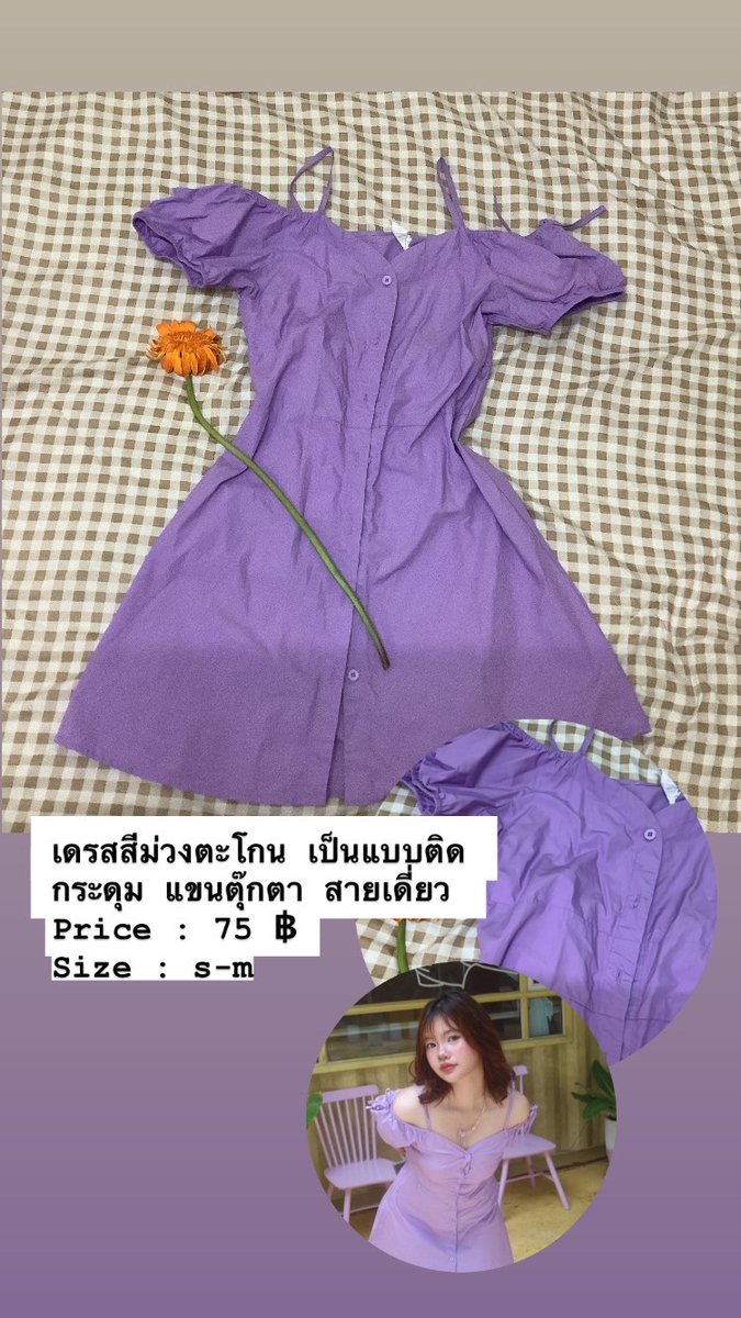 meyourrose's tweet photo. #ส่งต่อเสื้อผ้ามือสอง #เสื้อผ้ามือสอง #โล้ะตู้ #โล๊ะตู้เสื้อผ้า #มือสองสภาพดี #ส่งต่อเสื้อผ้า https://t.co/HGXpWYJYRB