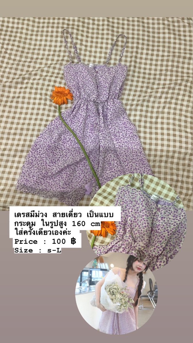 meyourrose's tweet photo. #ส่งต่อเสื้อผ้ามือสอง #เสื้อผ้ามือสอง #โล้ะตู้ #โล๊ะตู้เสื้อผ้า #มือสองสภาพดี #ส่งต่อเสื้อผ้า https://t.co/SO4WW1jefZ