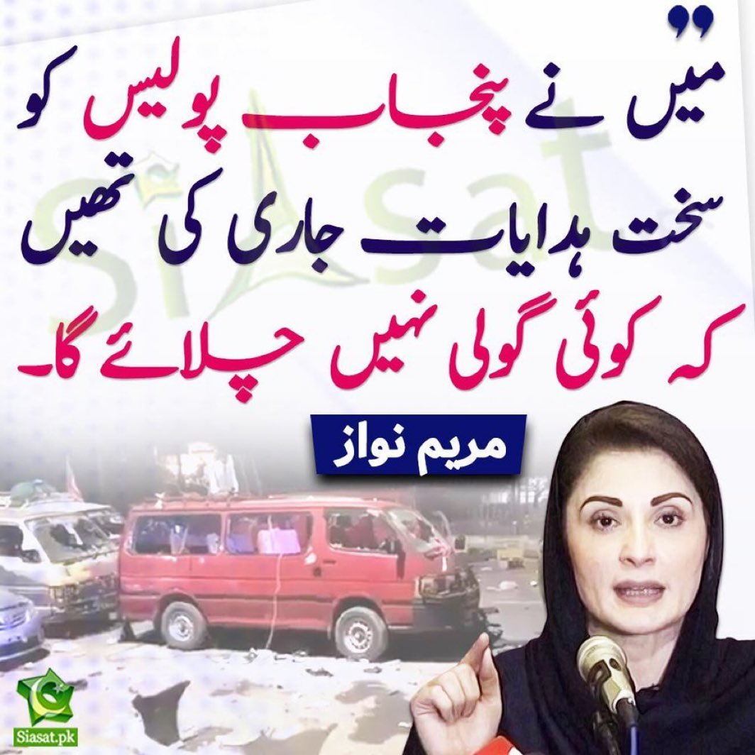 Naani ke bat ub Punjab police bhi Nahi manti bichari bohut zyadti he naani k sath 😂😂😂😂
Laken ub captain safdar ke Jaga AASIM MUNIR kutta har bat manta he samajhdar k liye ishara kafi he 
#ضد_بن_گیا_ساڈی_خان
<a href="/TeamiPians/">Team Insafians 𝗣𝗼𝘄𝗲𝗿</a>