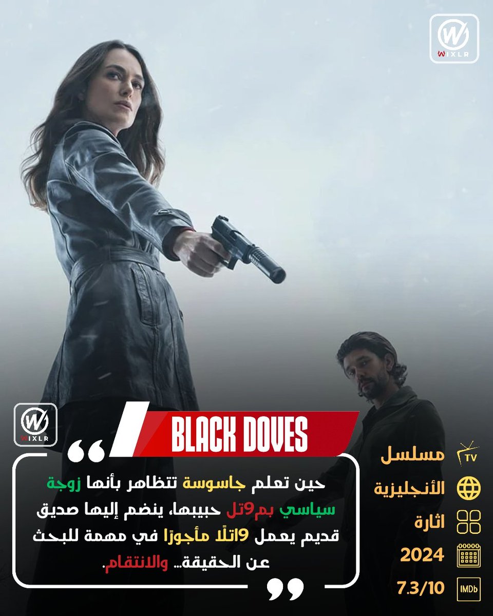 مسلسل قصير جديد، مليئ بالاثارة والتشويق من بطولة كيرا نايتلي. ستنهيه في جلسة واحدة 👌

📷 مشاهدة:
facebook.com/share/p/1EcT1E…