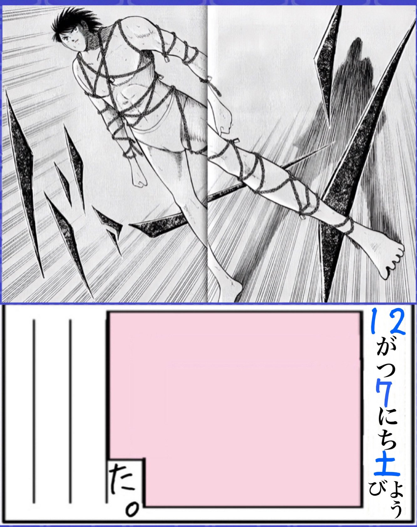 日向小次郎様 Amazon | POP UP PARADE キャプテン翼 日向小次郎 ノンスケール