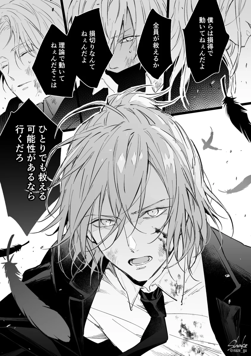 鮭 (@naze_gu) / X