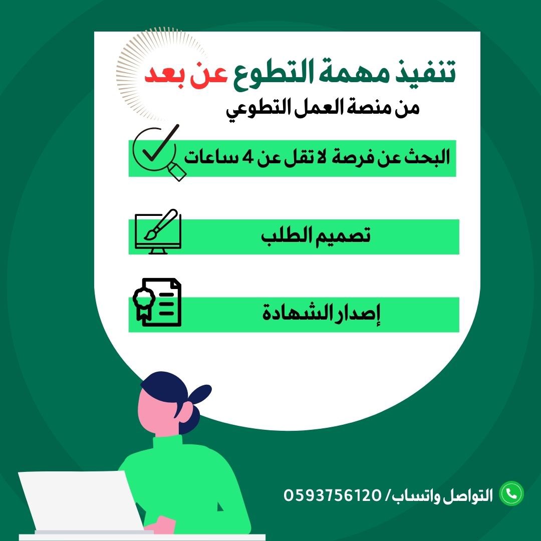 ta7deth's tweet photo. #حافز
#تطوع

⚠️ عدم إنجاز مهمة التطوع يؤدي إلى تلقي إنذار، ويترتب على الإنذار في برنامج الإعانة خصم مبلغ 200 ريال لمدة شهرين، ليصل مجموع الخصم إلى 400 ريال. https://t.co/xnJLQ1j9Ev