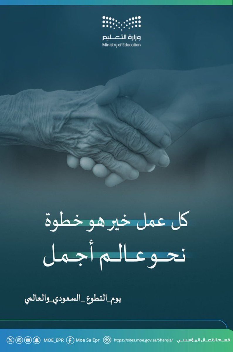 3hdmoom's tweet photo. #تعليم حائل # تطوع-تعليم -حائل # التطوع السعودي -العالمي https://t.co/ghMRIrx2T7