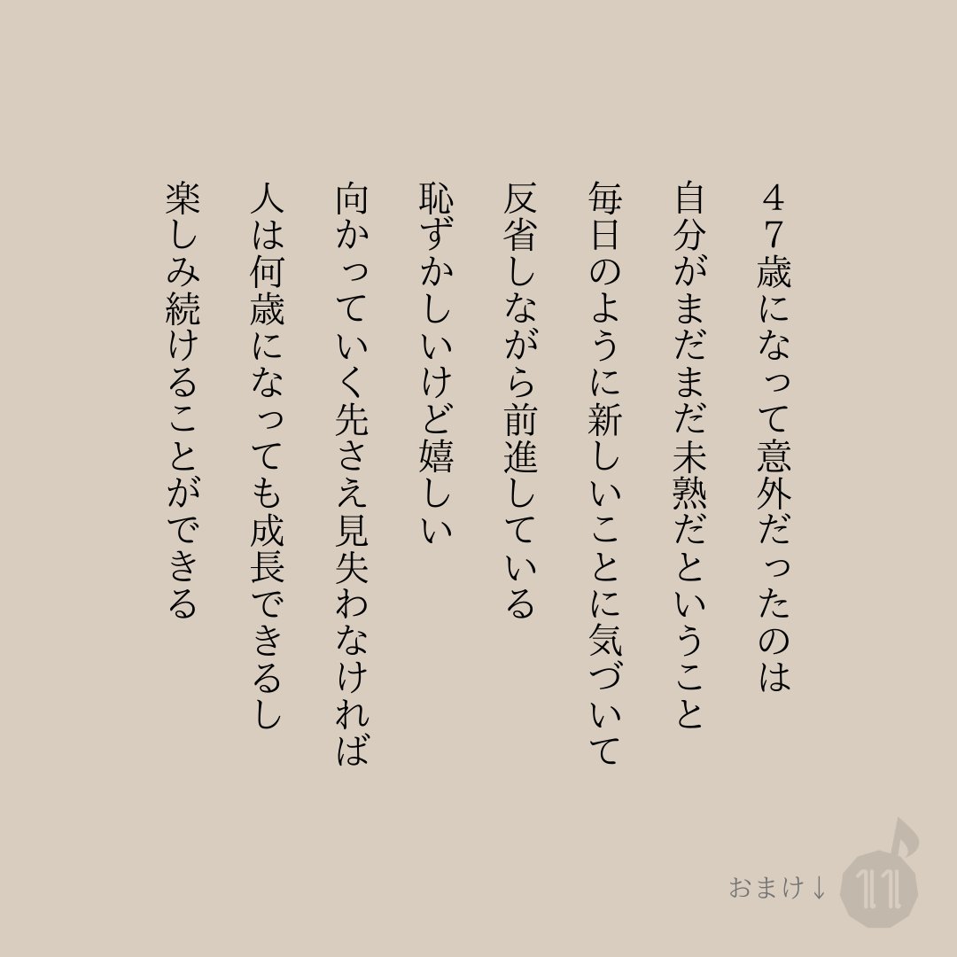 人生って面白い。