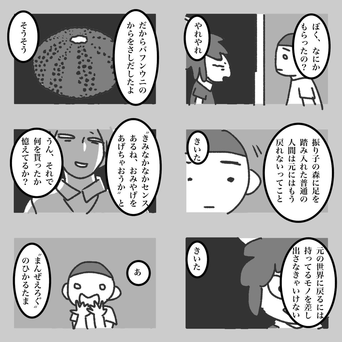 モーニングポスト 22 