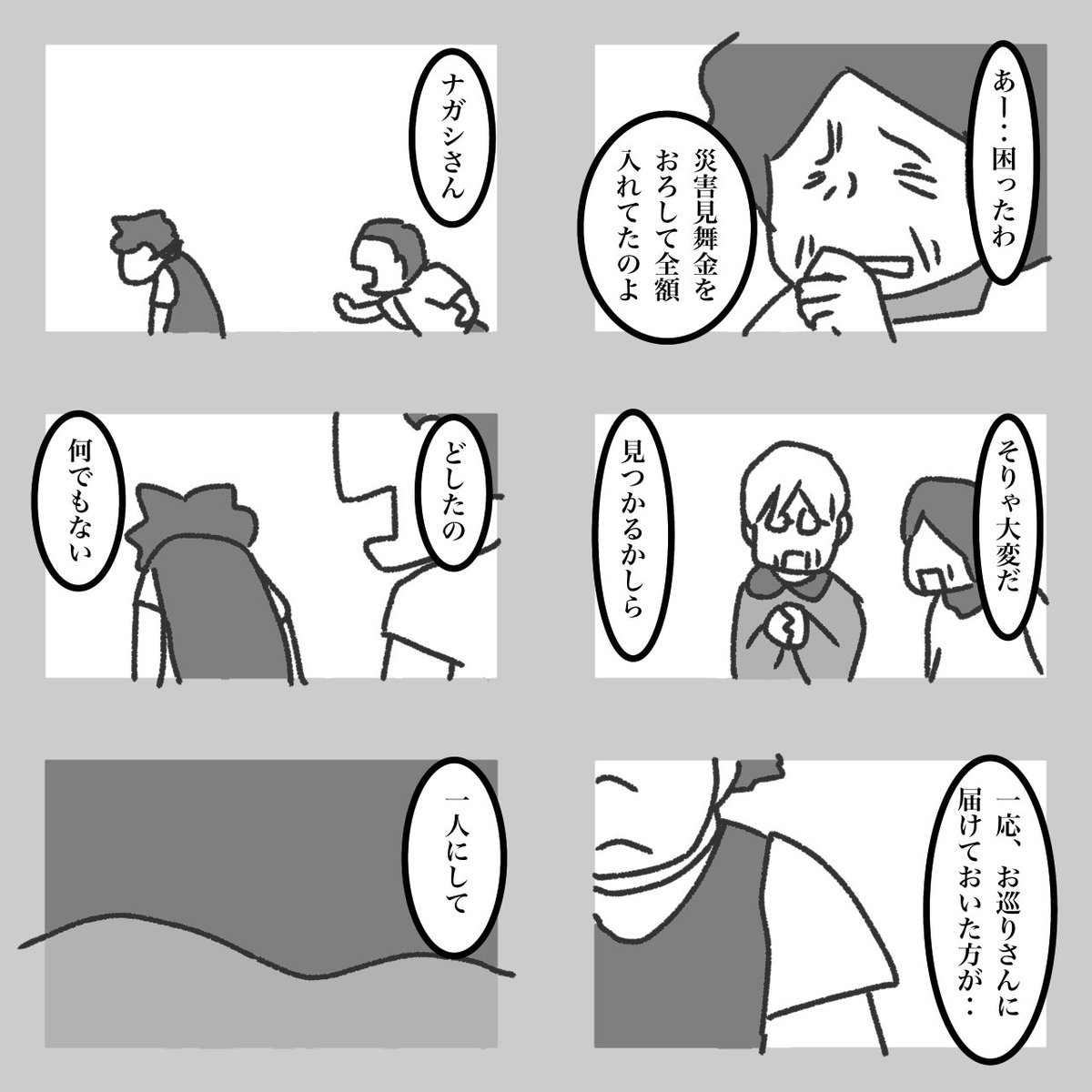 モーニングポスト 22 