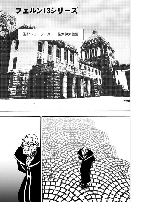 #葬送のフリーレン #フェルン13
断頭台のアウラ(1/3) 