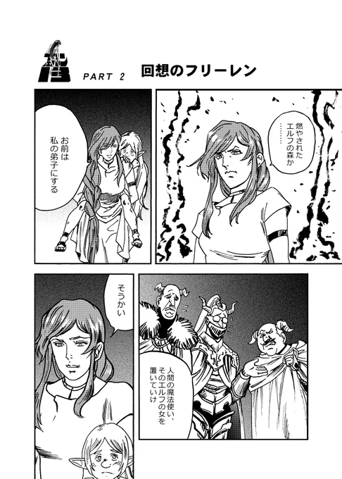 断頭台のアウラ(2/3) 