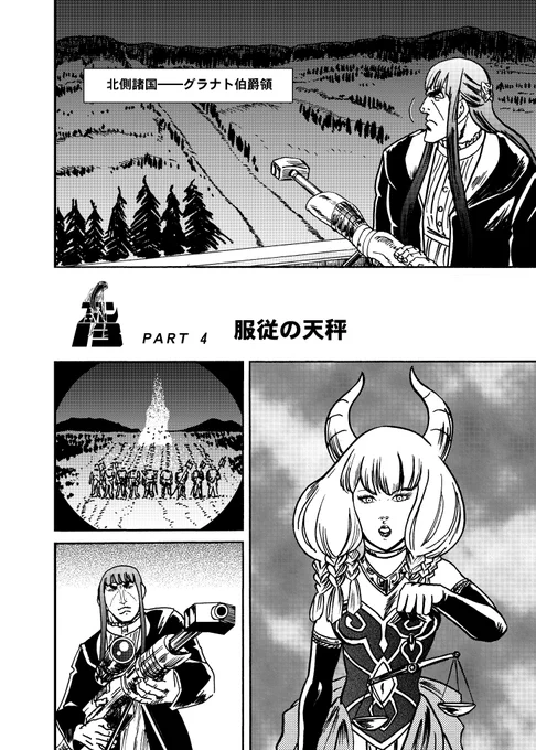 断頭台のアウラ(3/3) 