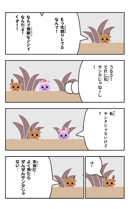 おはようございます!😆

アリパラを描きました!🐜✨

#アリパラ
#イラスト好きさんと繋がりたい
#漫画
#サンタ 