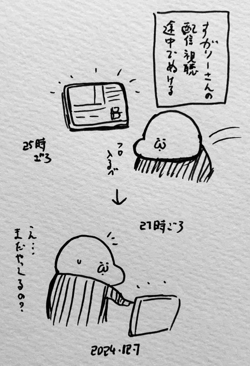 8時間とは 