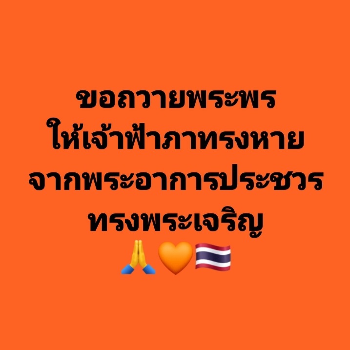 DrnewSuphanat tweet picture
