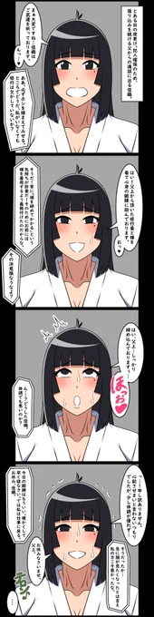 また描いてるウ●ショーのふたなり佳織ちゃん
これは導入の4コマです
大事なところはこの後描くヨ 