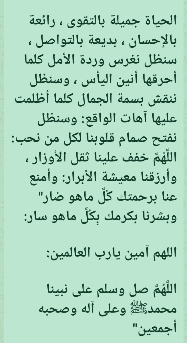 صّـبًأّحً أّلَخِـيِّر وٌأّلَمًحًبًهّـ‍