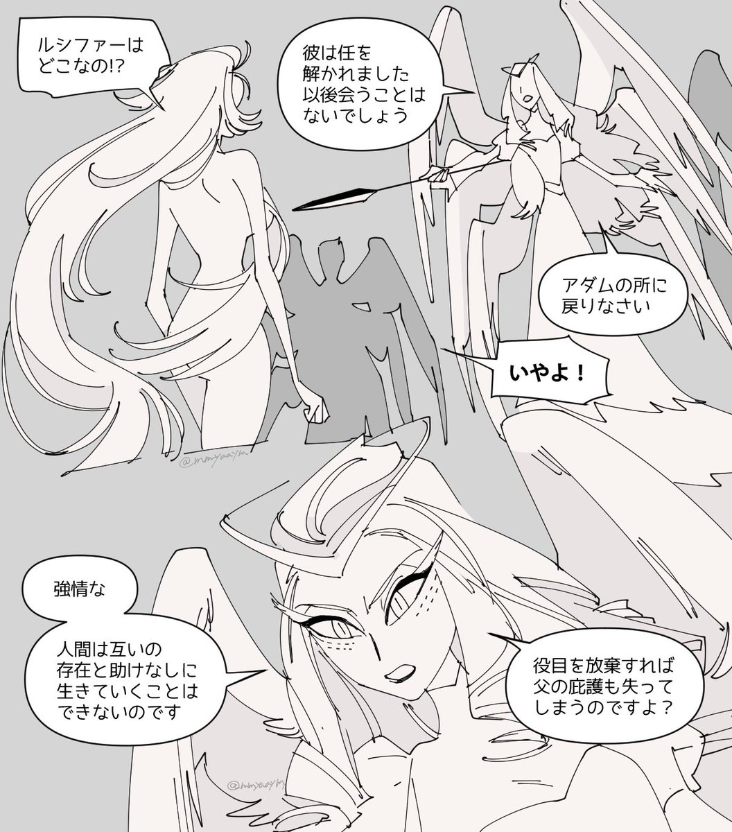 #HazbinHotelLilith #HazbinHotelLucifer #HazbinHotelSera #Lucilith
escape (1/2) 
