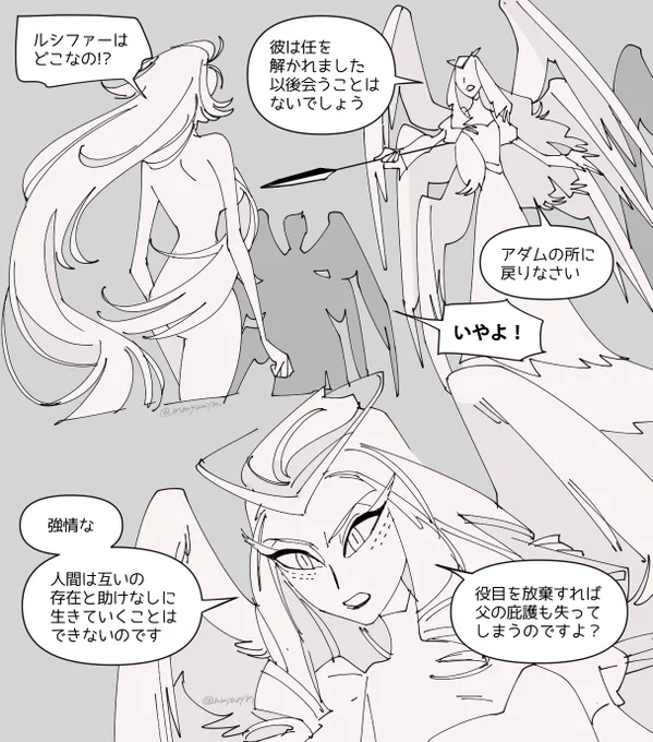 #HazbinHotelLilith #HazbinHotelLucifer #HazbinHotelSera #Lucilith
escape (1/2) 