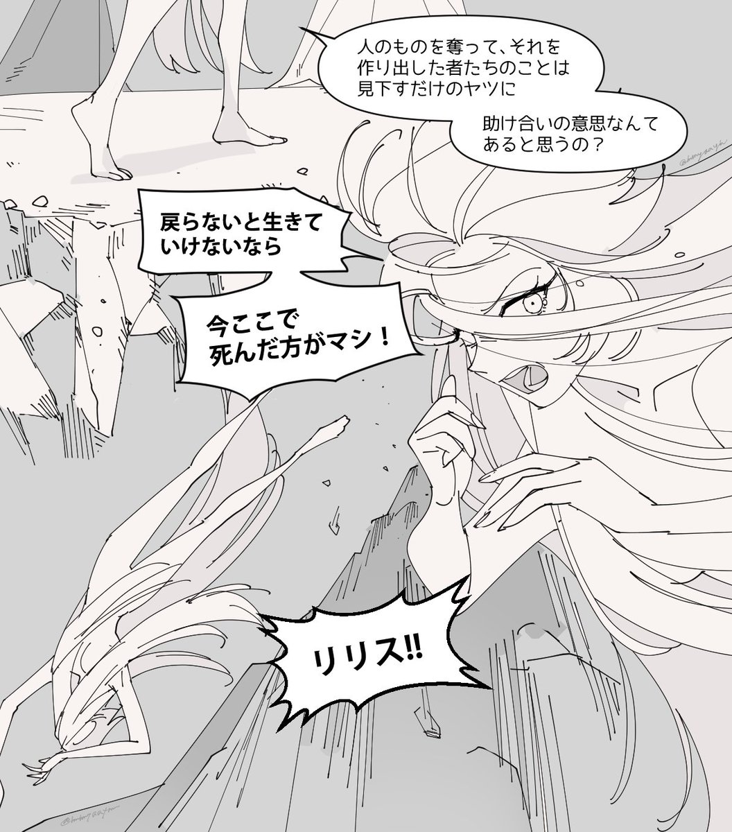#HazbinHotelLilith #HazbinHotelLucifer #HazbinHotelSera #Lucilith
escape (1/2) 