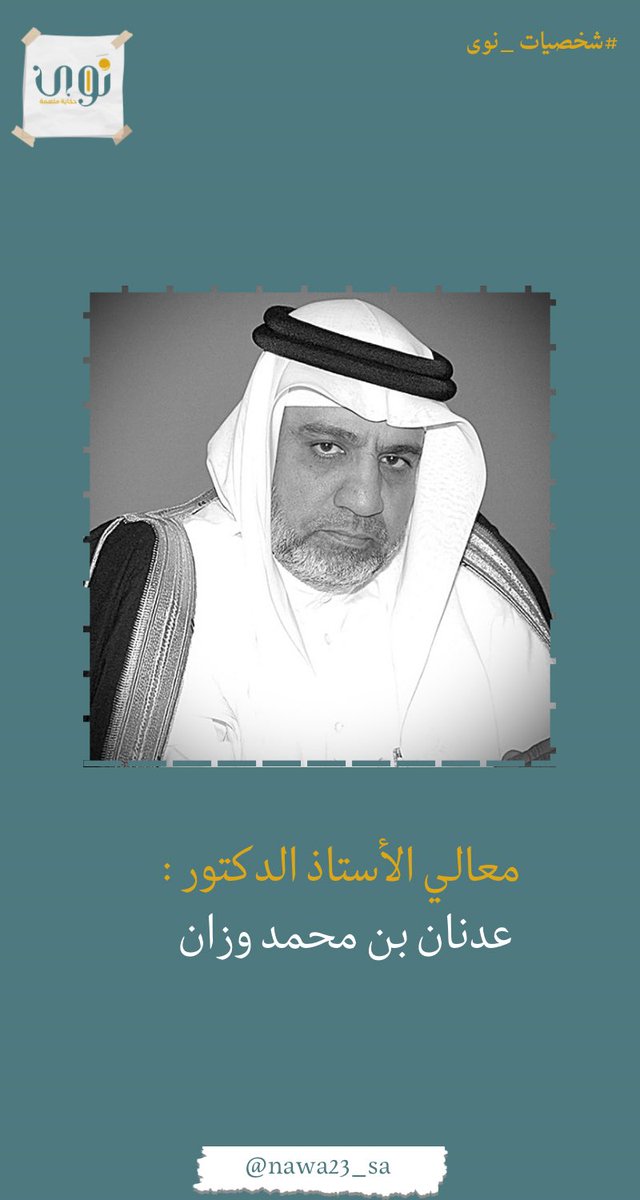 منصة نوى tweet media