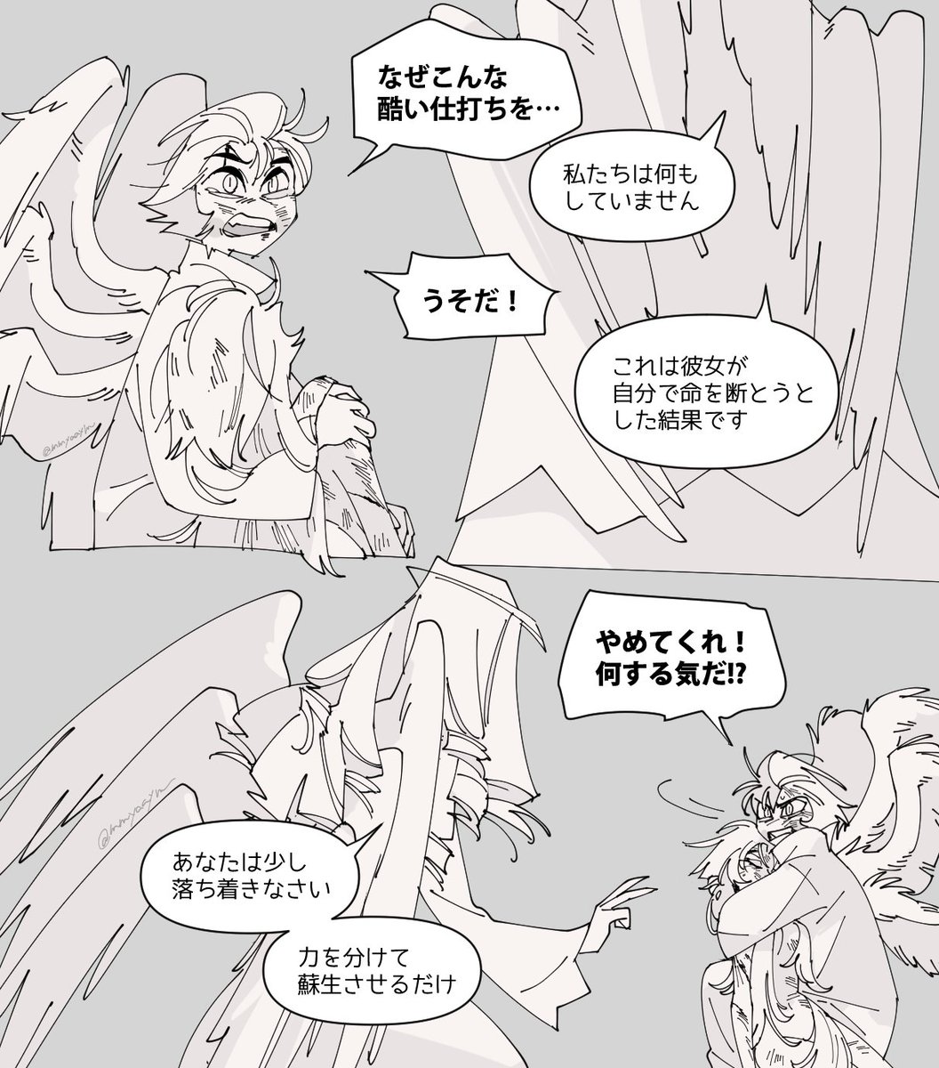 #HazbinHotelLilith #HazbinHotelLucifer #HazbinHotelSera #Lucilith
escape (2/2) 