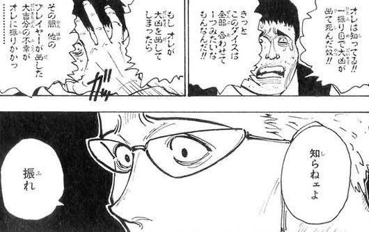 HUNTER×HUNTER ゲンスルーとリスキーダイスセット HUNTER×HUNTER一番くじ リスキーダイス ゲンスルー - メルカリ