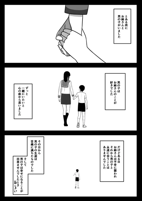 ミサキちゃんマジ悪意
第7話 