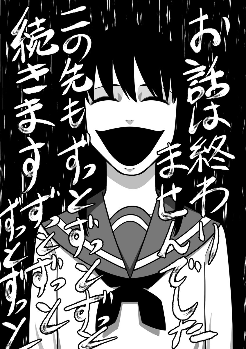 ミサキちゃんマジ悪意
第7話 