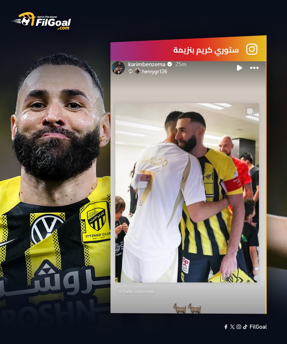 FilGoal's tweet photo. كريم بنزيمة عبر ستوري انستجرام 📱 https://t.co/i8csmLy0P3