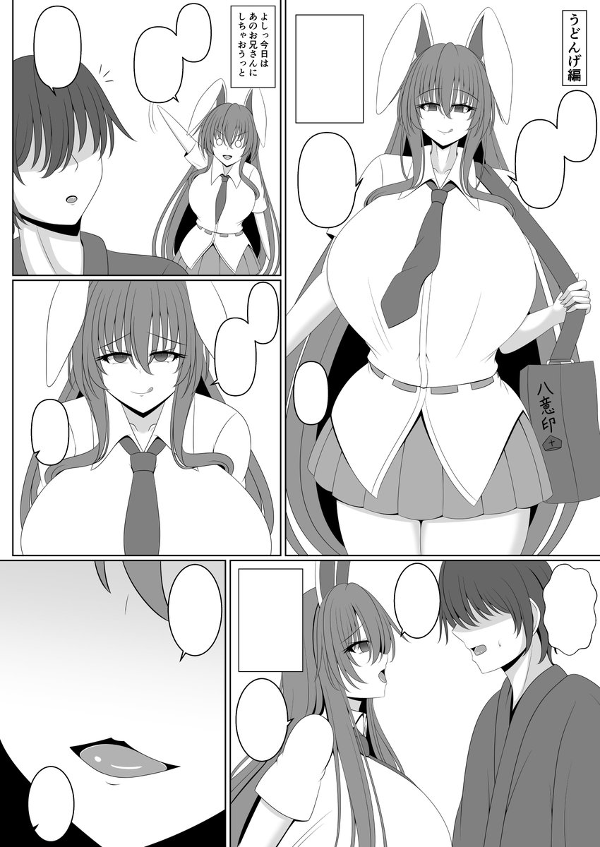 冬コミ本少しだけ進捗報告を
永琳編とうどんげ編を交互に進めてます 