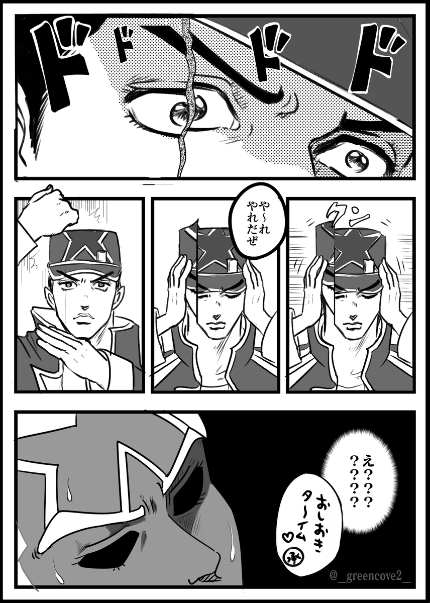__greencove2__'s tweet photo. 「ポルナレフのほうがひでえケガだったぜ」
#JJBA https://t.co/YSvvhBmdjP