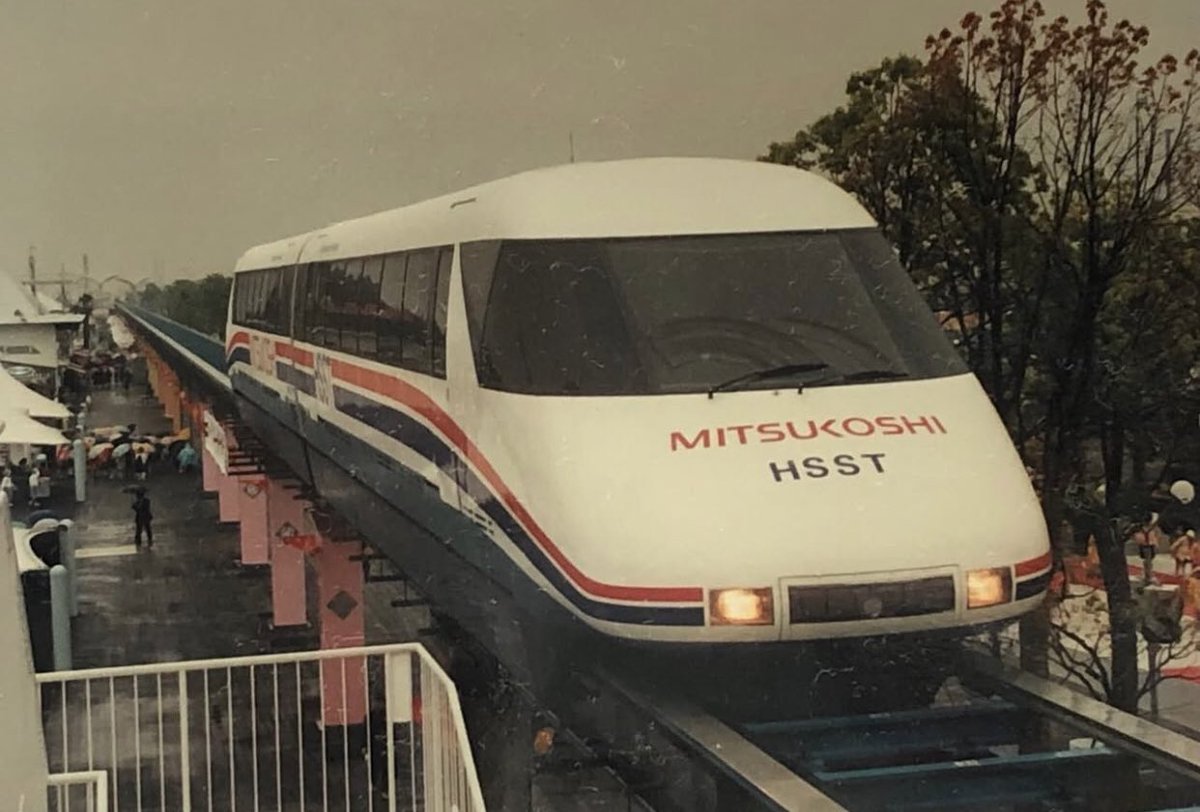 aries1842's tweet photo. おはようございます!☀️
#HSST-05形
#リニアモーターカー
#横浜博覧会
#1989年
#train https://t.co/lhXIZKBTiU