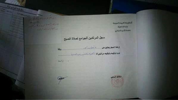 Omar_Madaniah's tweet photo. بعد تحرير السجون وجدوا الثوار احدى سجلات التهم الموجه للمعتقلين : "تهمة صلاة الفجر جماعة في المساجد" https://t.co/BrloAzm07E