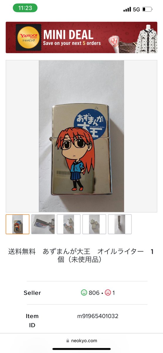 DailyAzuMerch's tweet photo. Alright, I don’t have any info of this but I thought it was funny soooo… ( DAY 13!!!!!! )
#azumerch #azumangadaioh #yomi #anime #merch https://t.co/76v3sqKWw7