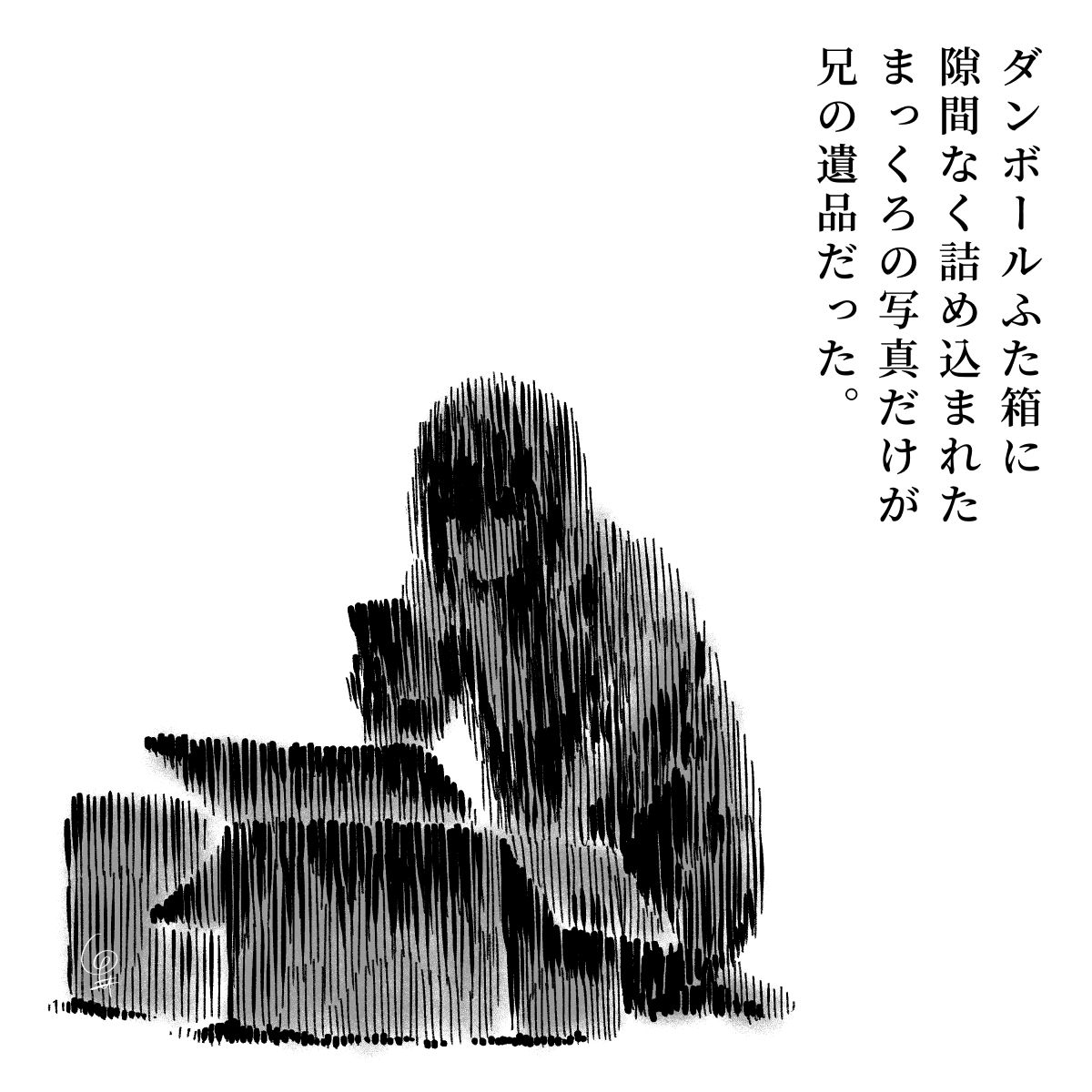 1P怪談マンガ「カメラ好きの兄」

#漫画が読めるハッシュタグ 