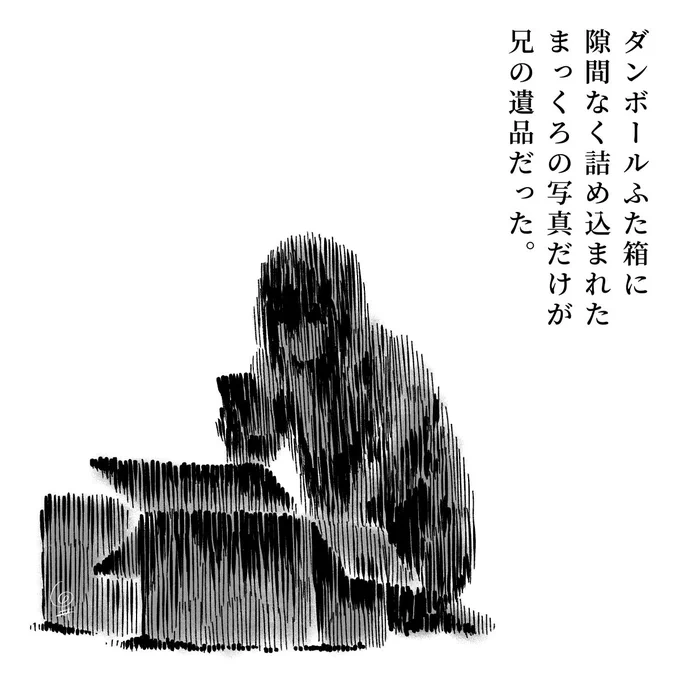1P怪談マンガ「カメラ好きの兄」

#漫画が読めるハッシュタグ 