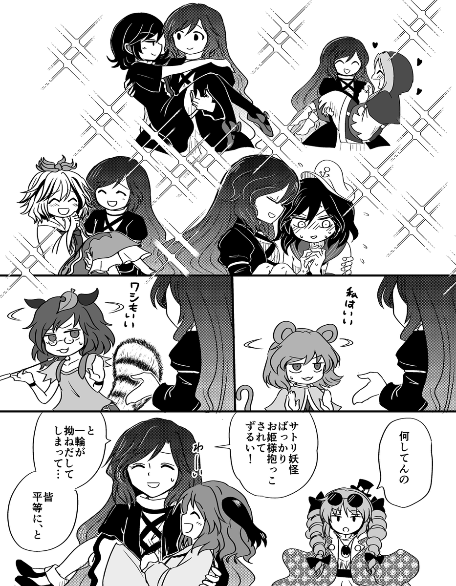 ひじりん抱っこ 