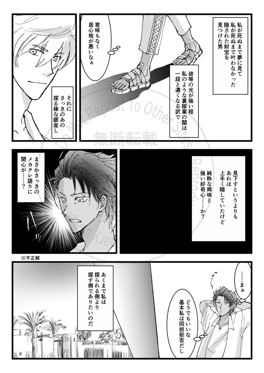「TURN ME ON」 サンプル3 