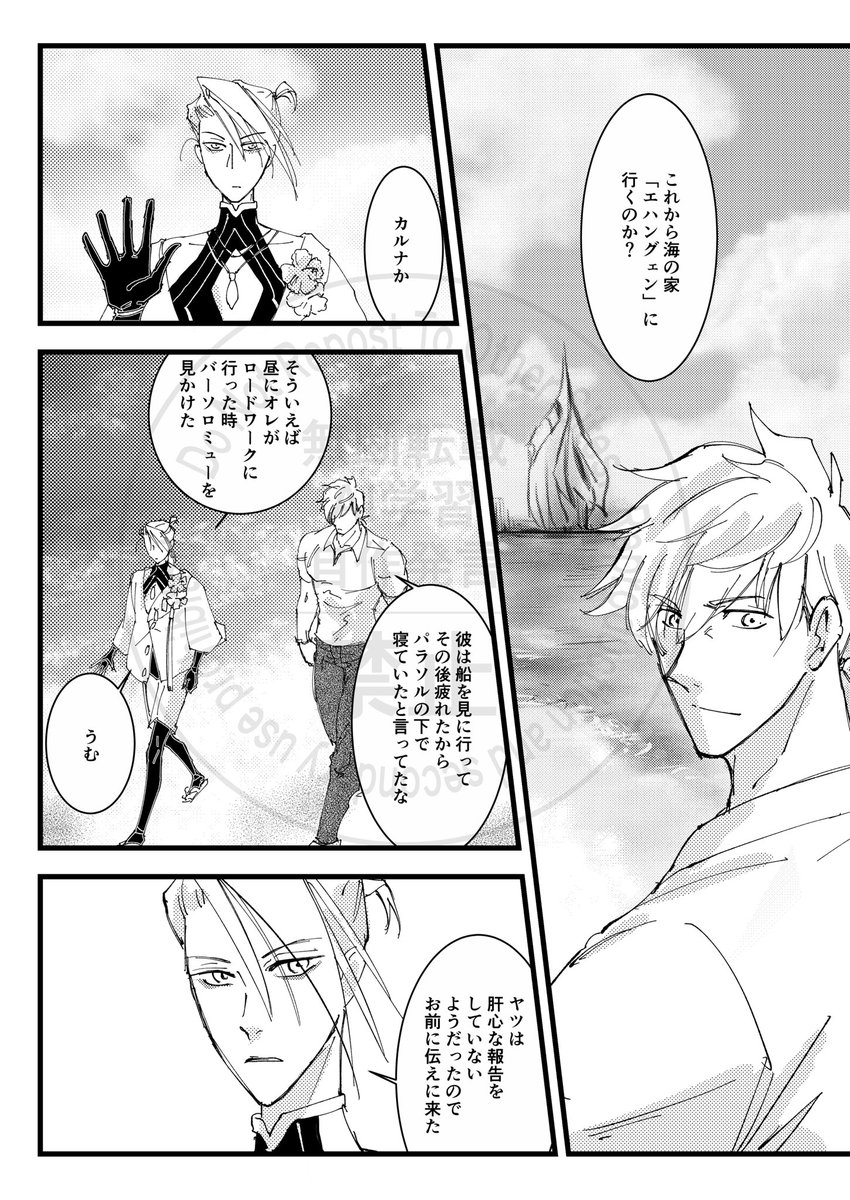 「TURN ME ON」 サンプル3 