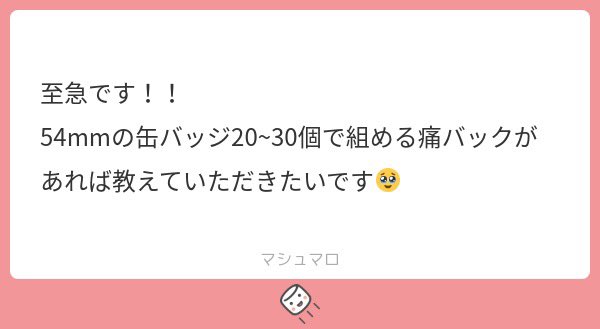 30個 缶バッジ
