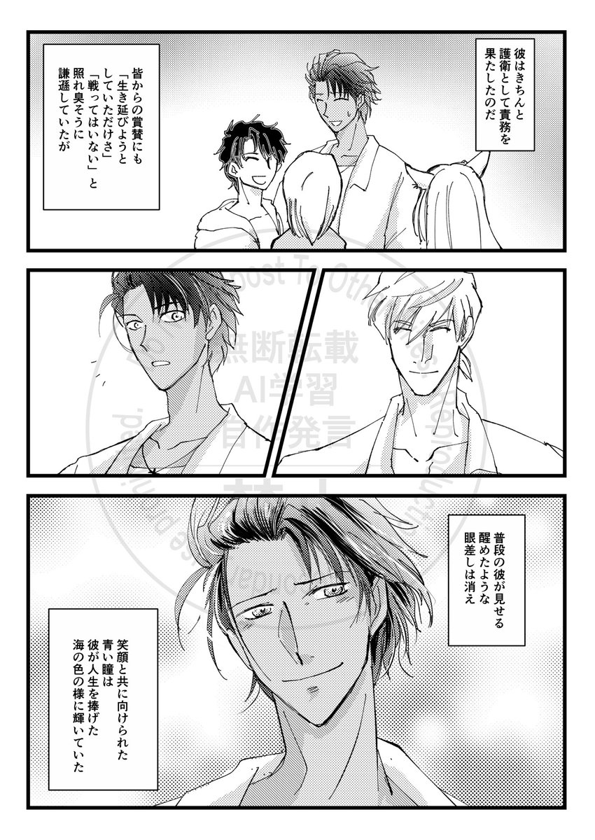 「TURN ME ON」 サンプル4 