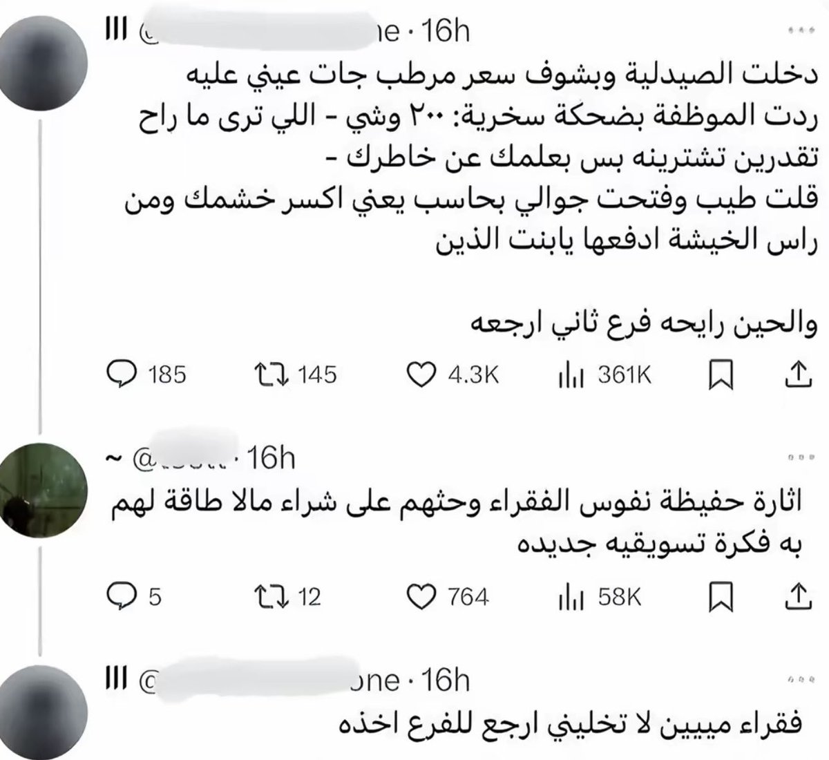 iNa9eir's tweet photo. مستمره بالشخصنه https://t.co/SDQjWKJbBk