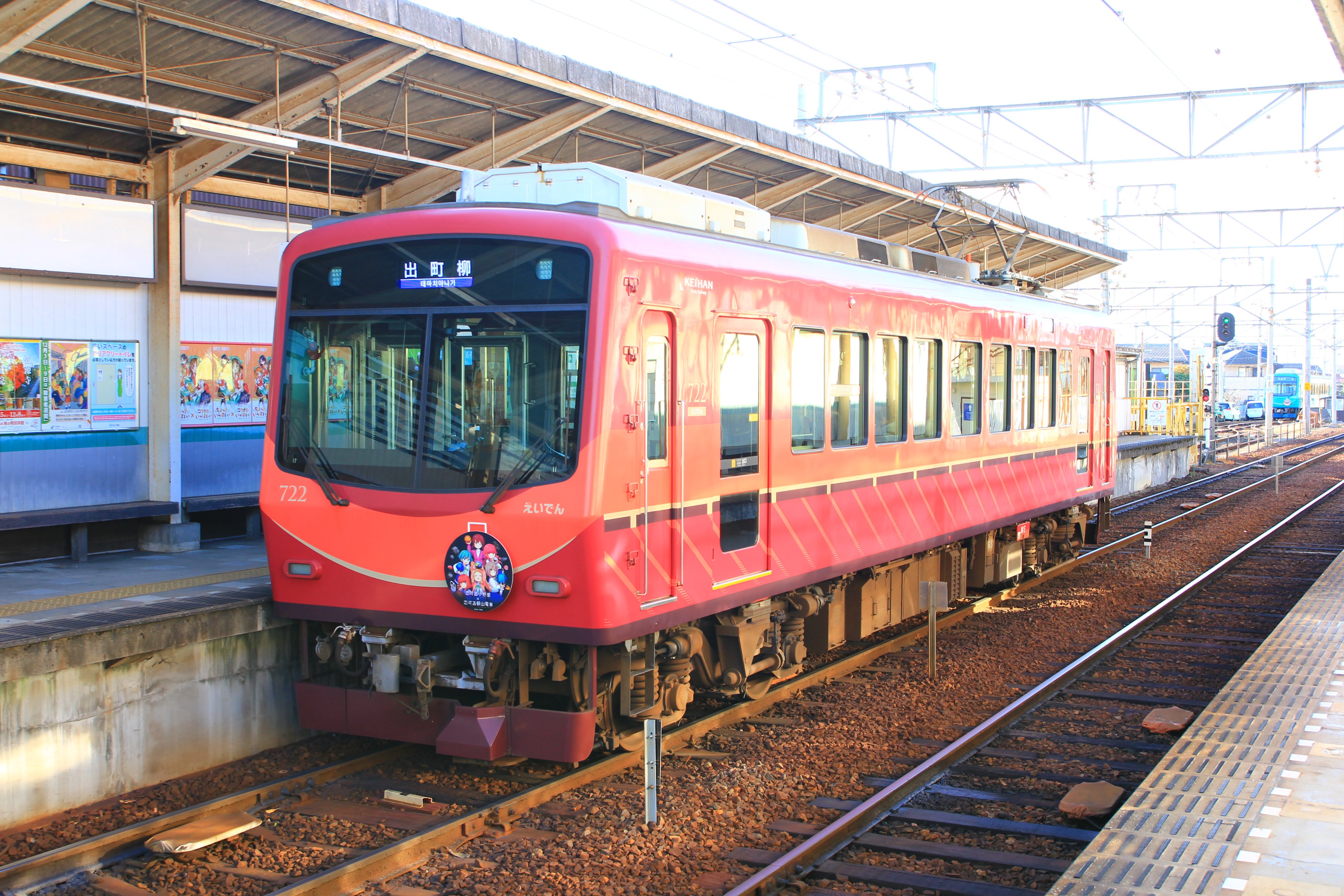 叡山電車 コラボ企画【公式】 on X: 