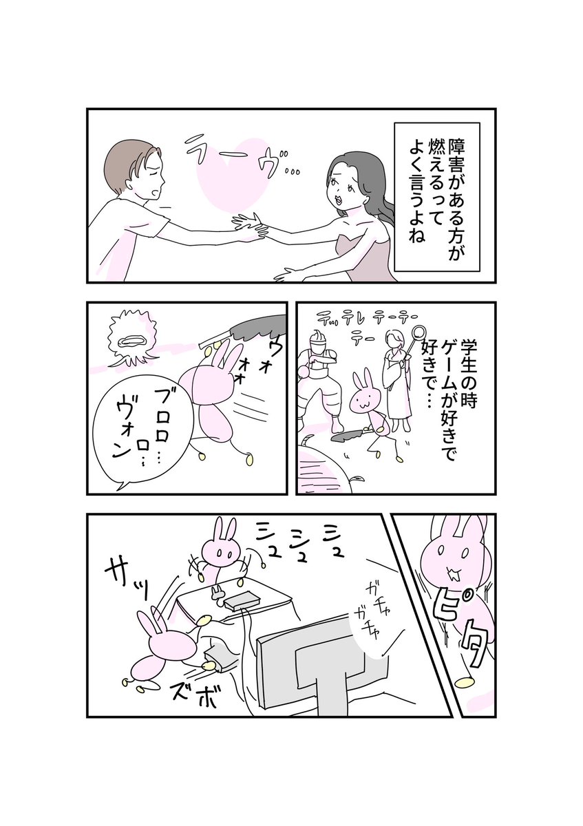 障害があるからこそ燃えるのだ(1/2)
よくこれで進学校受かったなって思います。
いや違う、ゲームがあったからこそ集中して勉強できたのだ!
FFのおかげで今の私があるのだ!